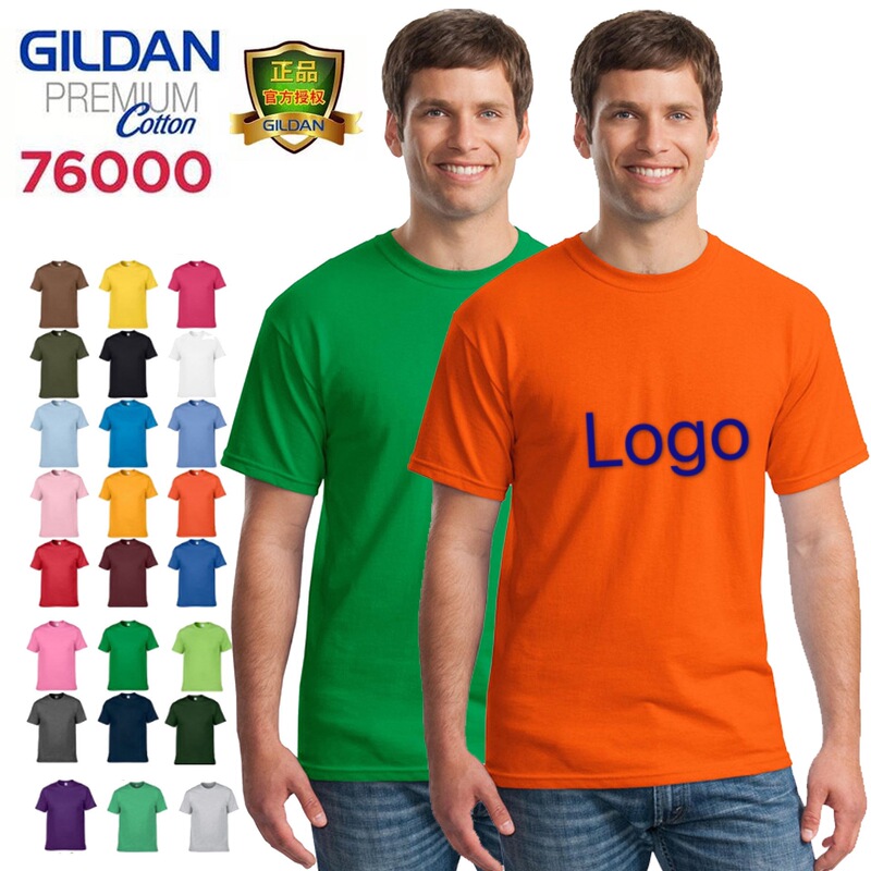 Gildan76000t-shirt Jedan Jedan Cotton Advertising Shirt T-shirt Class Clothes Ding Work Clothes Print logo
