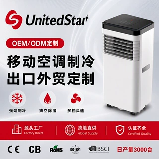 联星免安装移动空调 LED 触屏冷暖两用 便携制冷除湿免排水一体机
