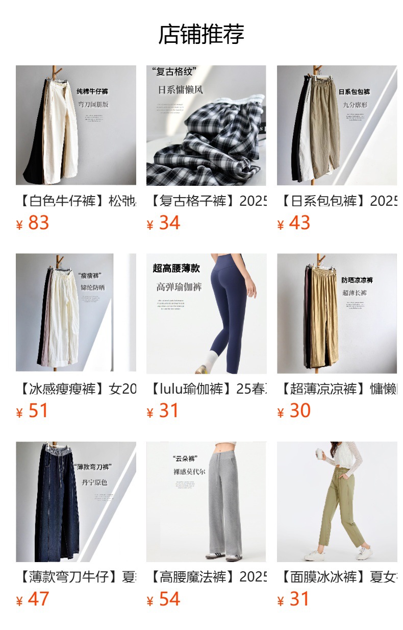 预览状态下无法点击,发布后,可点击跳转到对应的商品页面