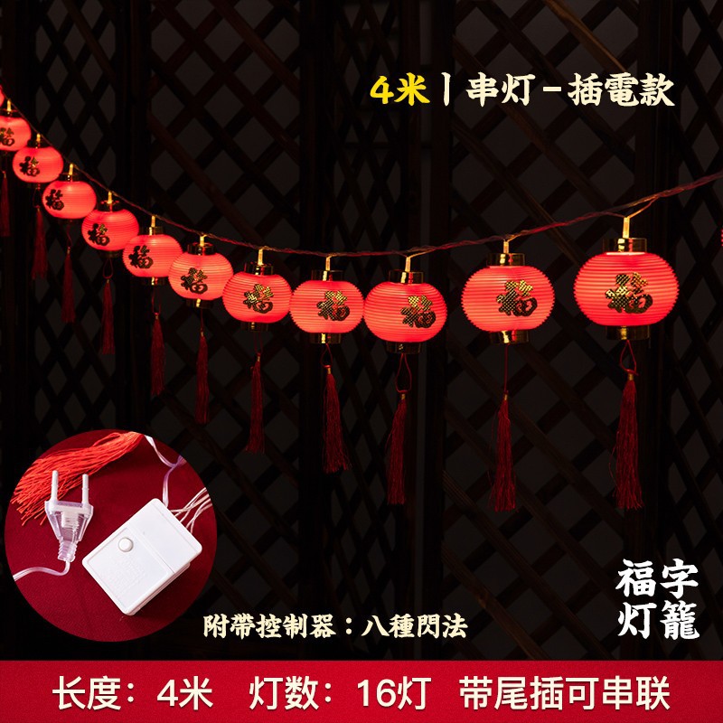 Día de Año Nuevo luminosa pequeña linterna cadena adornos pequeña cadena roja linterna decoración al aire libre balcón festivo nudo boda colgante