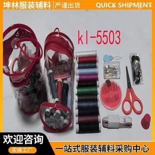 sewing kit 12 pieces of thread small scissors 902 sewing box needle threader button pin thimble pin tool suit