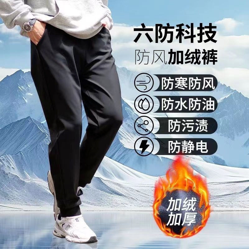 衫少服饰防风裤秋冬季加绒防水防油裤子保暖宽松休闲大码卫裤