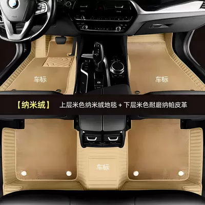 Modelə uyğun ayaqaltı — car full-cover floor mats - lincoln-aviator-gasoline-new-energy-beige-beige-nano-velvet-double-layer-car-logo-dual-storage-pockets