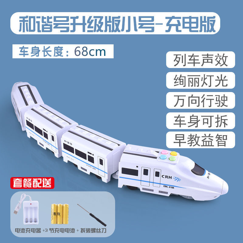 子供の高速鉄道の列車のおもちゃの車の男の子の電動のリモコンのシミュレーションの模型とチューナーのおもちゃの音光の軌道の車の模型|undefined