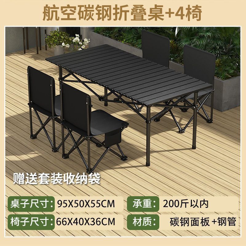 户外折叠桌子蛋卷桌椅套装便携式折叠桌野餐摆摊自驾游烧烤露营厂|undefined