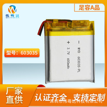 ΰ603035ۺ﮵600mAh 3.7V֤﮵