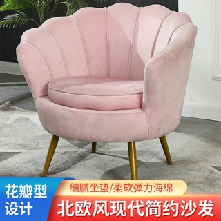 厂家定制轻奢单双人沙发贝壳布艺沙发 小户型网红店铺懒人沙发椅