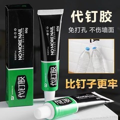 代釘膠強力膠粘進口免打孔粘牆面瓷磚掛鈎踢腳線置物架防水免釘膠