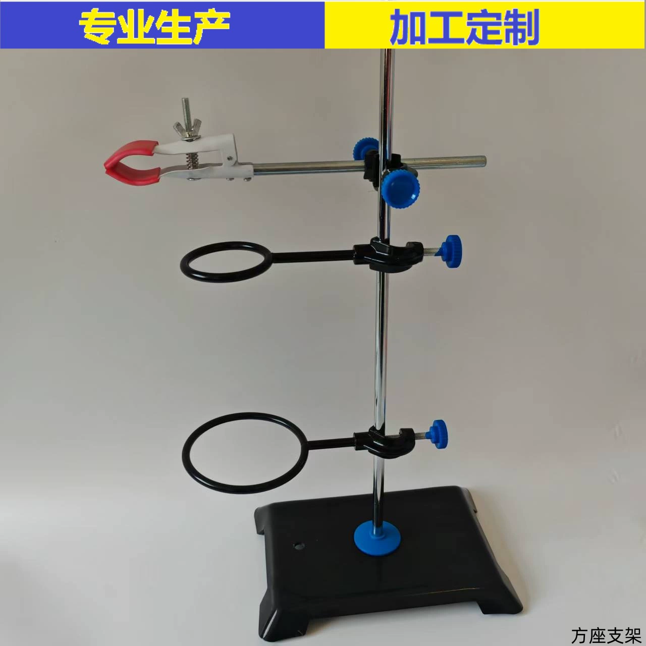 Лабораторный квадратный Кронштейн сиденья железная подставка костюм колба зажим железное кольцо поперечный зажим Завод прямых продаж высокое качество и низкая цена