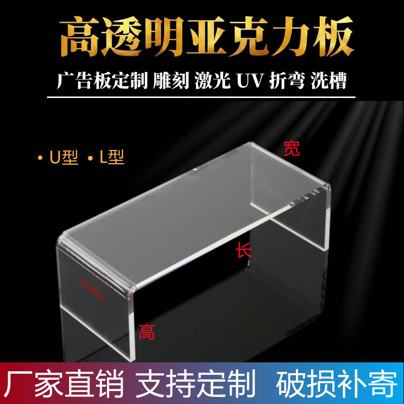 亚克力板茶色透明折弯U型L型防尘罩热弯展示架有机玻璃板加工