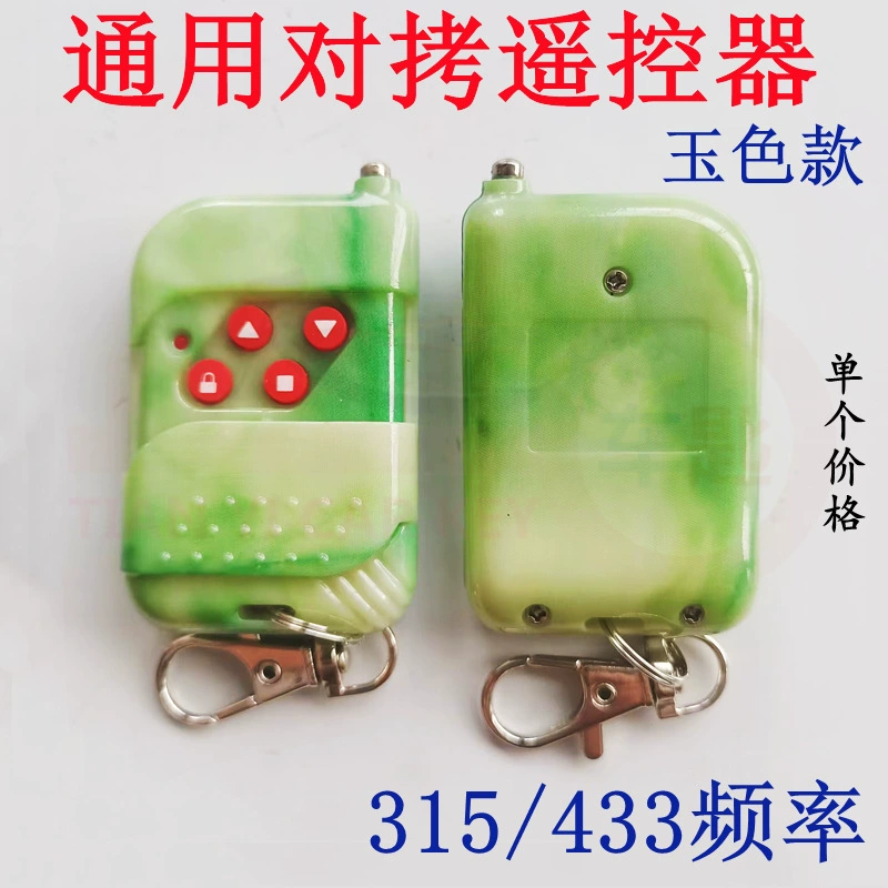Универсальный фиксированный код копия пульт дистанционного управления нефрит персик древесины затвора Гаражные ворота Ключ 315/443 частоты