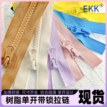 现货宠物服短拉链5号树脂开尾玩偶服内衣单开手工diy包包拉锁多色