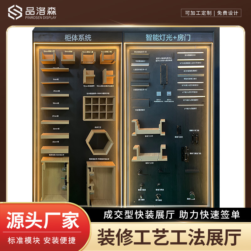 全屋家具工法墙装修公司展厅工艺墙可移动模块柜体系统灯光展示柜