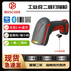 条码扫描枪;条码枪配件;数据采集器