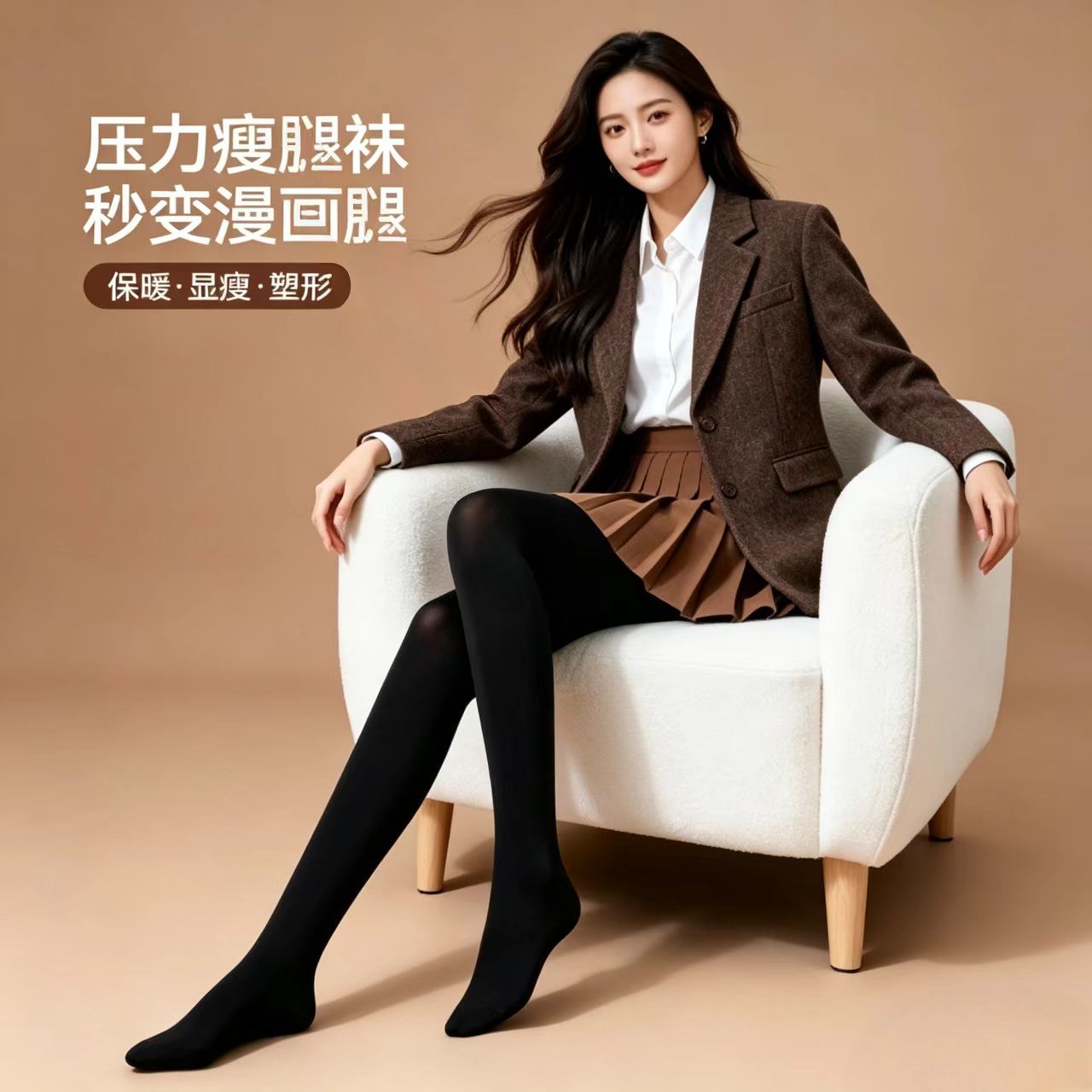 压力瘦腿袜强压美腿塑形小腿黑色打底裤连裤袜丝袜女秋冬加绒加厚