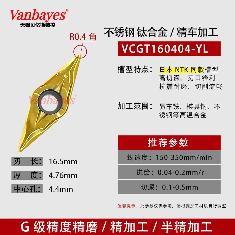 10개) VCGT160404-YL 티타늄 합금/NTK 대체