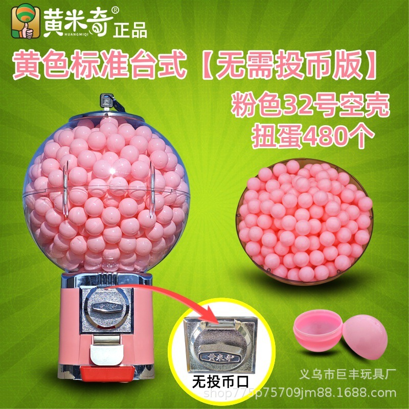 Envío gratis máquina de gashapon de cáscara de color 1 yuanes lindo juguete de gashapon mixto 1 yuanes máquina que funciona con monedas máquina de gashapon de juguete bola de gashapon