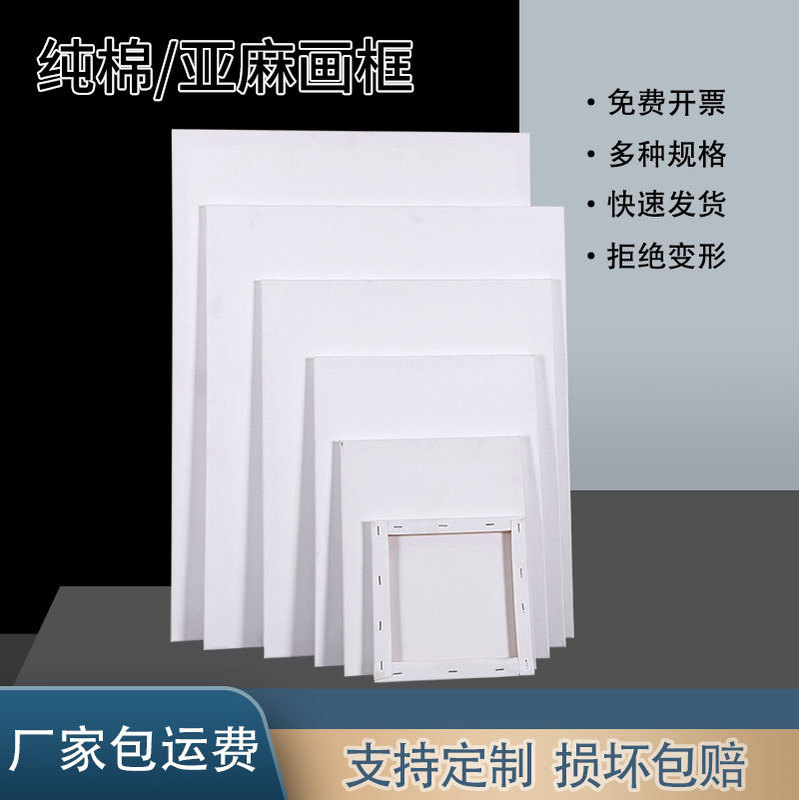 Oil painting frame canvas frame pure cotton linen canvas painting frame blank oil painting board acrylic canvas wholesale factory direct sales