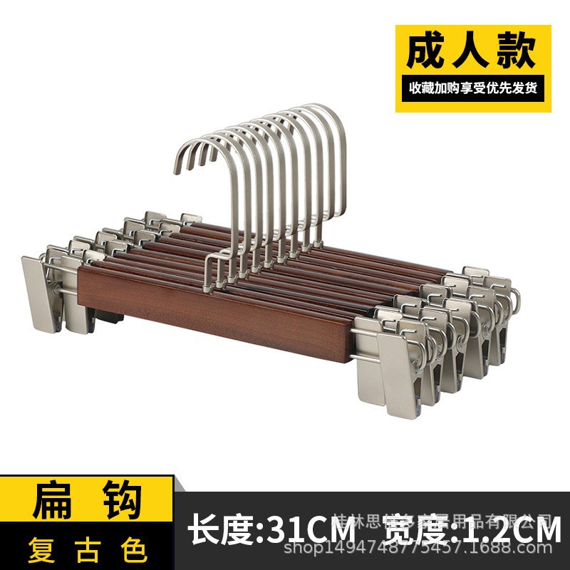 레트로 바지 랙-플랫 후크