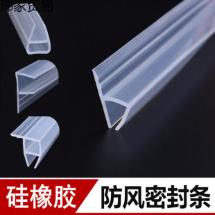 Glass Door Window Seal Strip / Waterproof Strip High Transparent Silicone Seal Strip Dustproof Windproof Mute Silicone Strip