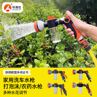 Multifunctional high-pressure household car wash liquid spray gun with foam watering can connecting tap water pipe hose nozzle