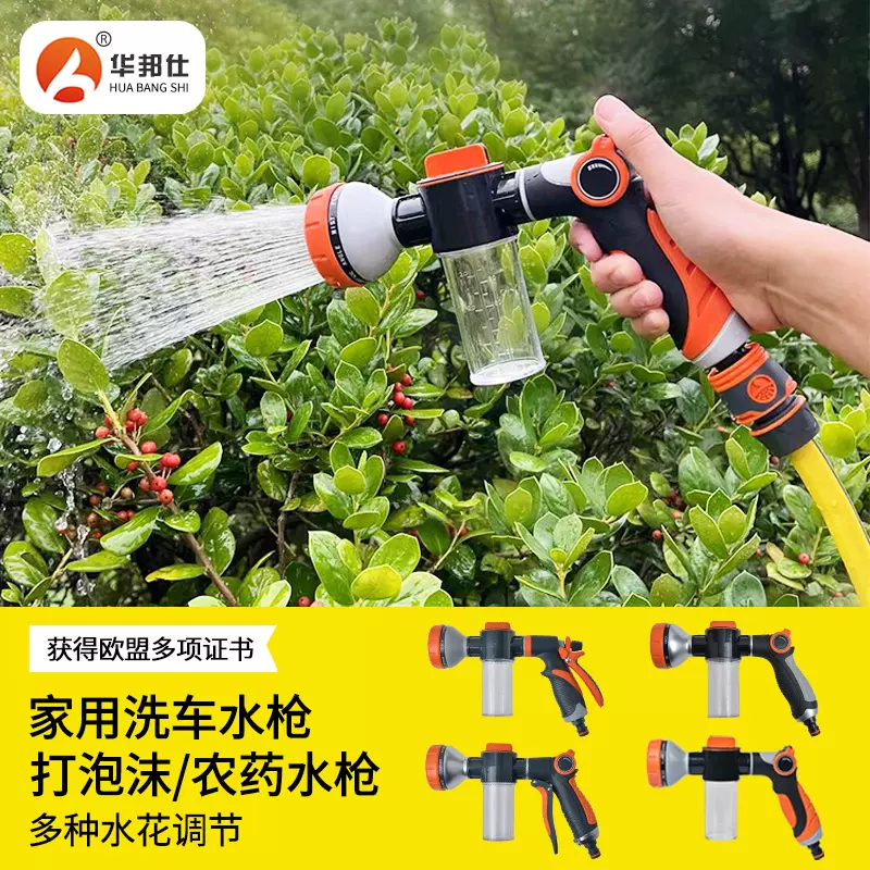多功能高压家用洗车液喷水枪带泡沫喷壶接自来水龙头水管软管喷头
