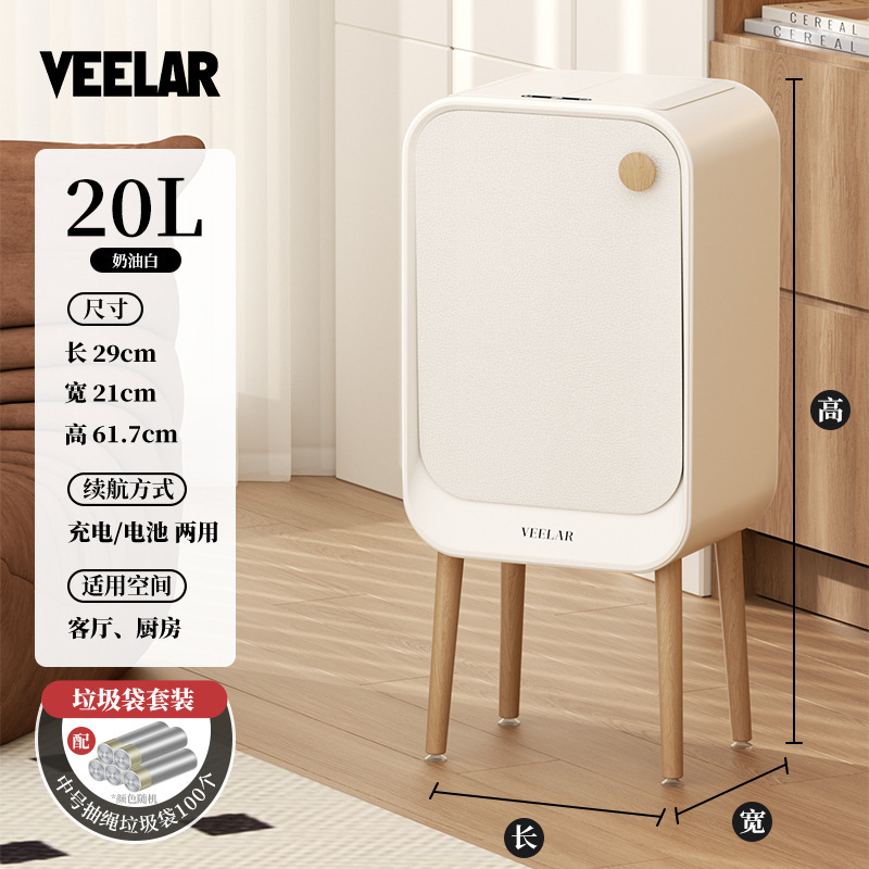 VEELAR知能感応ゴミ箱家庭用リビングルーム軽豪華キッチン高脚高颜値2025新型|undefined