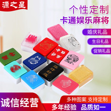 定制麻将DIY便携旅行迷你麻将 卡通人物亚克力水晶马拉西亚麻将