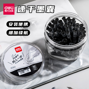 Deli SF563 Student Pen Ink Sac