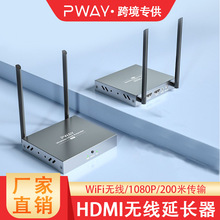hdmi无线传输器企业级30米/200米一对多/多对一无线延长器投屏器