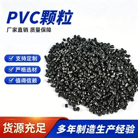 PVC;PVC再生料;其他通用塑料