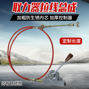 Pto Flexible Shaft Cable Assembly Mixer Truck High and Low Speed Cable Box Cab Cable Flexible Shaft Controller