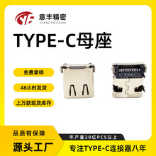 type-cĸ��24Pǰ����NTypeC�B�����{��Type-Cĸ���B����