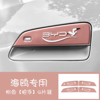 Qapı və bamper qoruyucu zolaqlar – and Door Corner Protective Film - pink-handle-4-piece-set