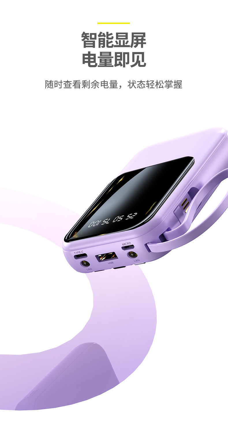 Compact Digital Display Portable Shared Mobile Power Bank Large Capacity Built-in Cable Fast Charging 20000mAh Customizable