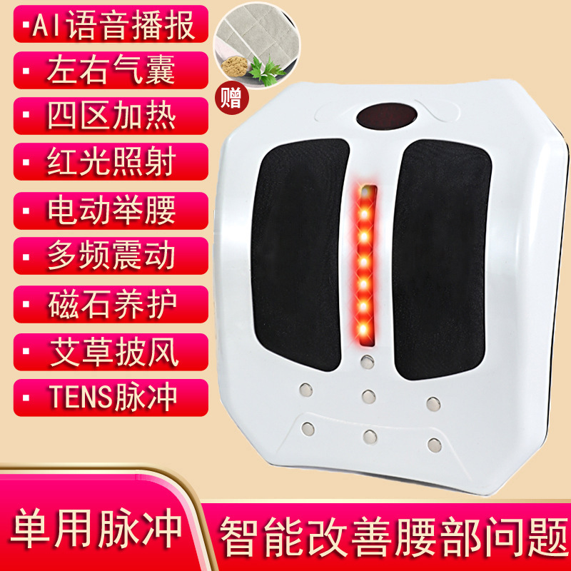 エアバッグ曲線腰マッサージ器 腰・首・背中用 電動ストレッチ 温熱機能付き よもぎ温熱腰マッサージ器|undefined