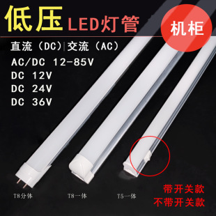 �͉�12V���_�PT5һ�w֧��led���ܙC����24��T8�չ����36V��̨��