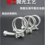 定制201304不锈钢喉箍