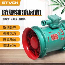 三团牌FBY-11KW 矿用防爆局部轴流通风机 支持定制压入式风机 带