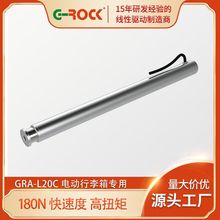 外径20 电动行李箱专用电动推杆 24V自动伸缩推拉杆 180N