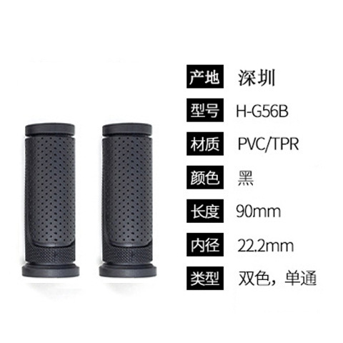 Soft bicycle handlebar cover, mountain bike rubber gearbox handlebar cover, dead speed bicycle folding handlebar cover, riding accessories