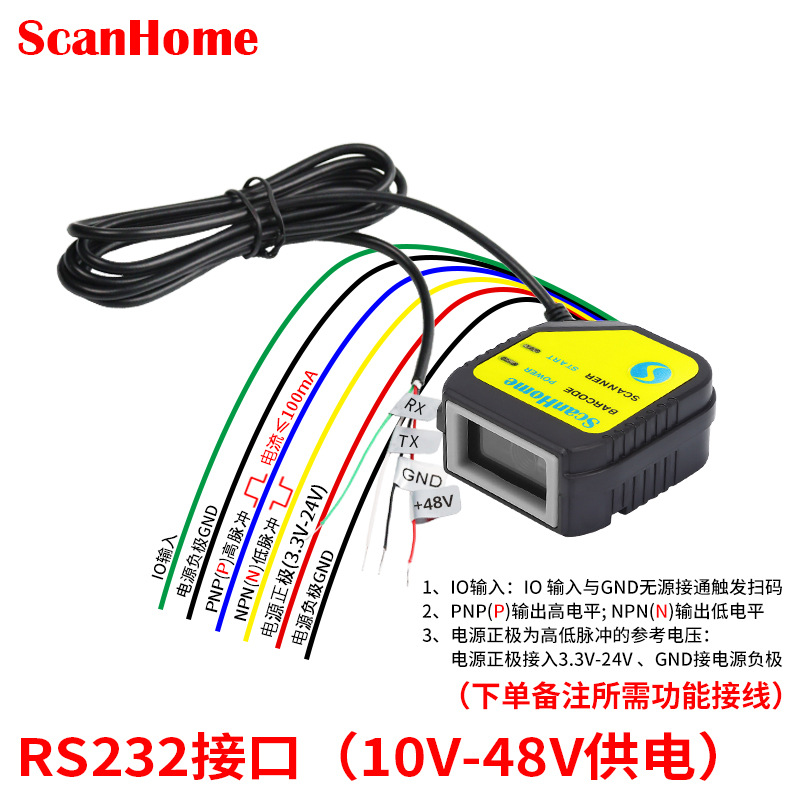 Rs232 serial port (10v-48v power supply) (can be personalized: io input control, plc high, low level detection)