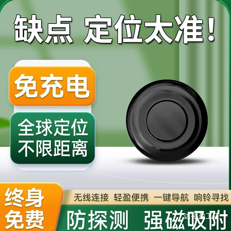 GPS-позиционирование, локатор для отслеживания автомобилей, электрический мотоцикл, локатор автомобиля, мобильный телефон, анти-потерянный оптовая продажа