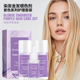 Source Factory Cross-Border Exclusive Post-Dye Hair Color Wash and Care Set to Fix Color, Brighten and Repair Hair Scales and Frizzy Damage