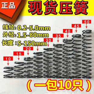 Large and Small Springs, Compression Springs, Compression Pressure Springs, Shock Absorption and Return Springs, Y-Type Springs, Wire Diameter 0.2-5.0mm, Custom-Made Springs