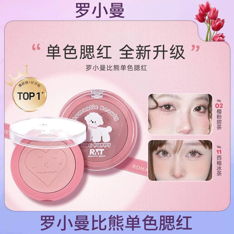 Luoxiaoman Bichon Monochrome Blush Contouring and Brightening Expanding Color Matte Brightening Blush Long-Lasting Whitening Natural and Photogenic