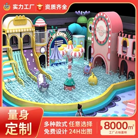 淘气堡;组合滑梯;攀登架