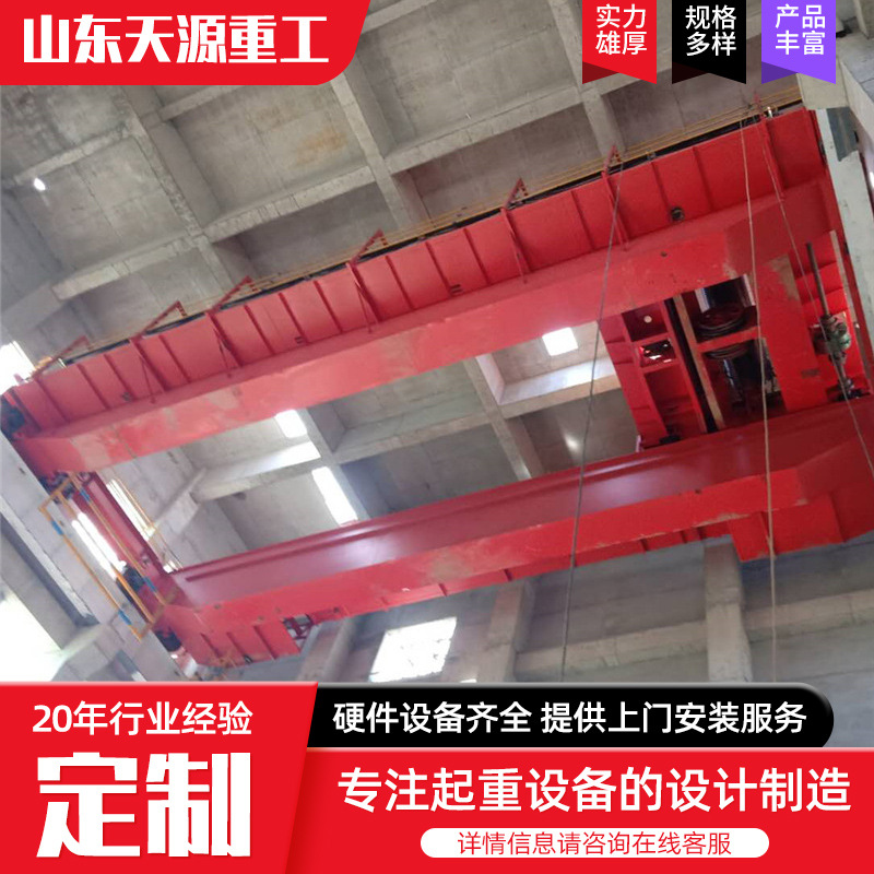 双梁起重机 冶金铸造工业铁水吊装双梁天车30吨50吨冶金双梁行车