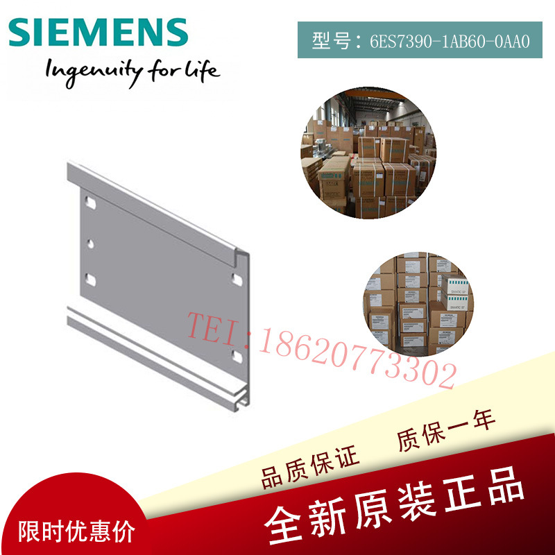 6ES7390-1AB60-0AA0 S7-300 DIN导轨160mm 6ES7 390-1AB60-0AA0