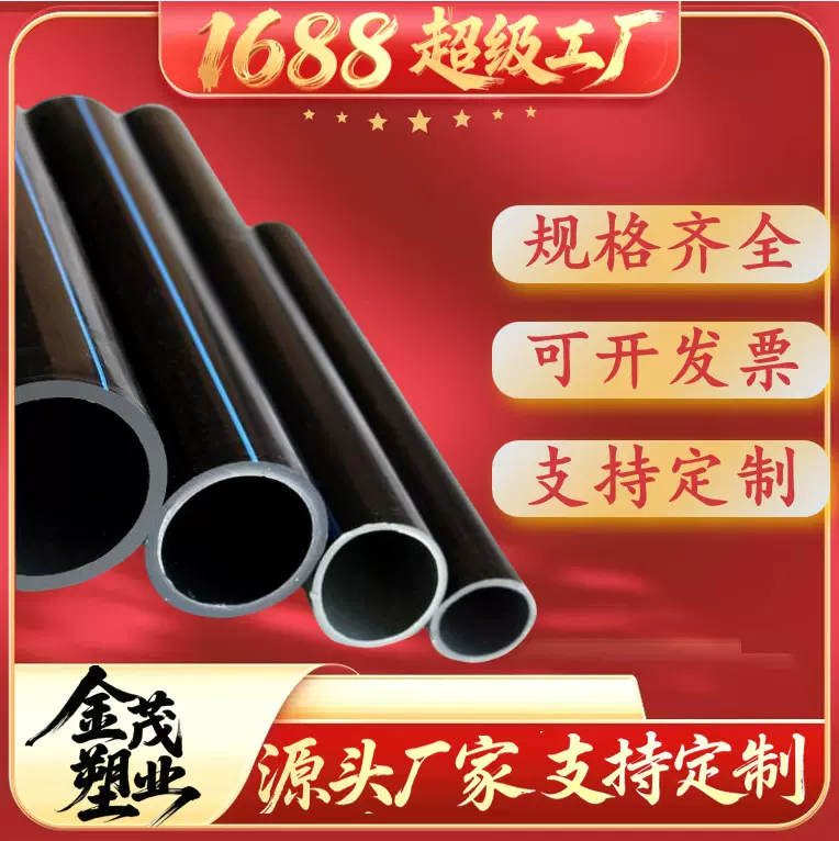 定制 PE给水管黑色聚乙烯管厂家直销自来水管市政给